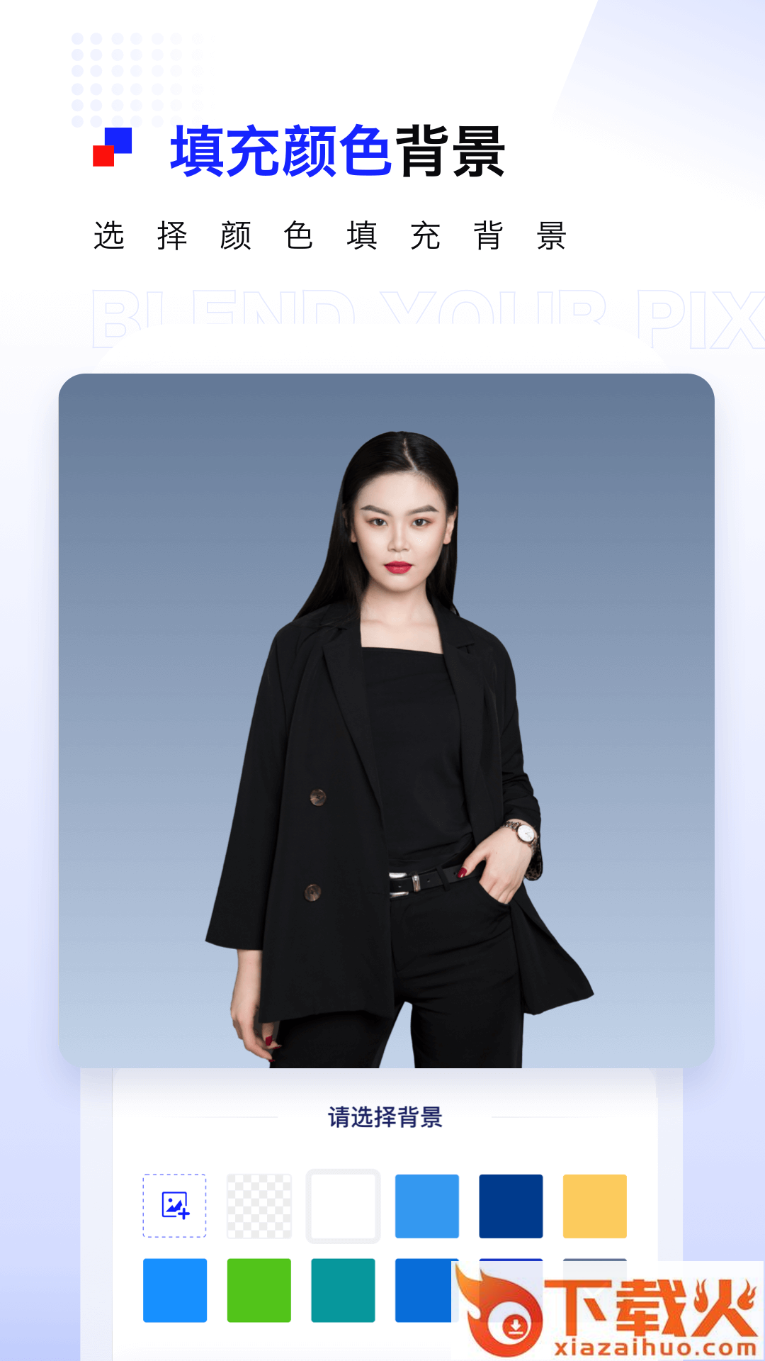 Pix抠图截图2