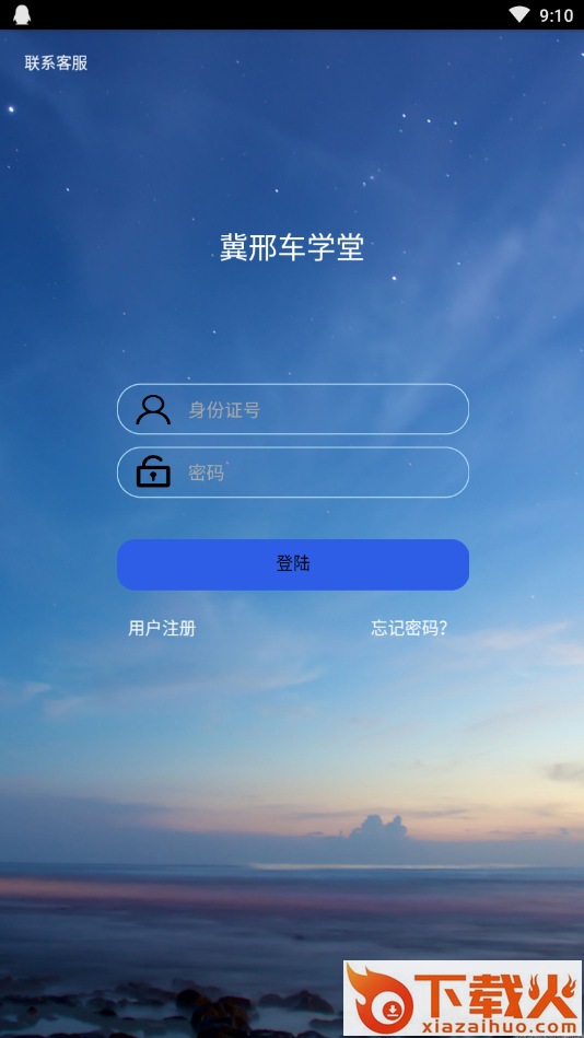 从业之家app(内部培训)截图1