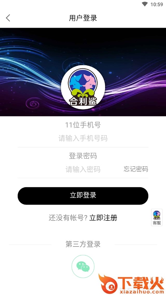 合利鲨鞋商城截图2