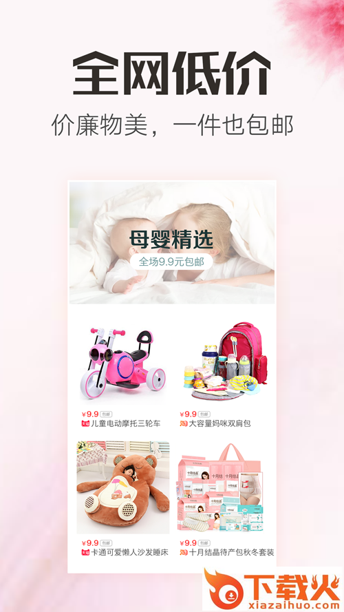 精品街截图2