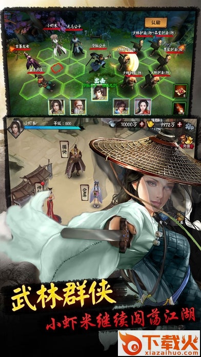 武侠挂机传ios无限元宝 v1.2.3 iPhone修改版 截图2