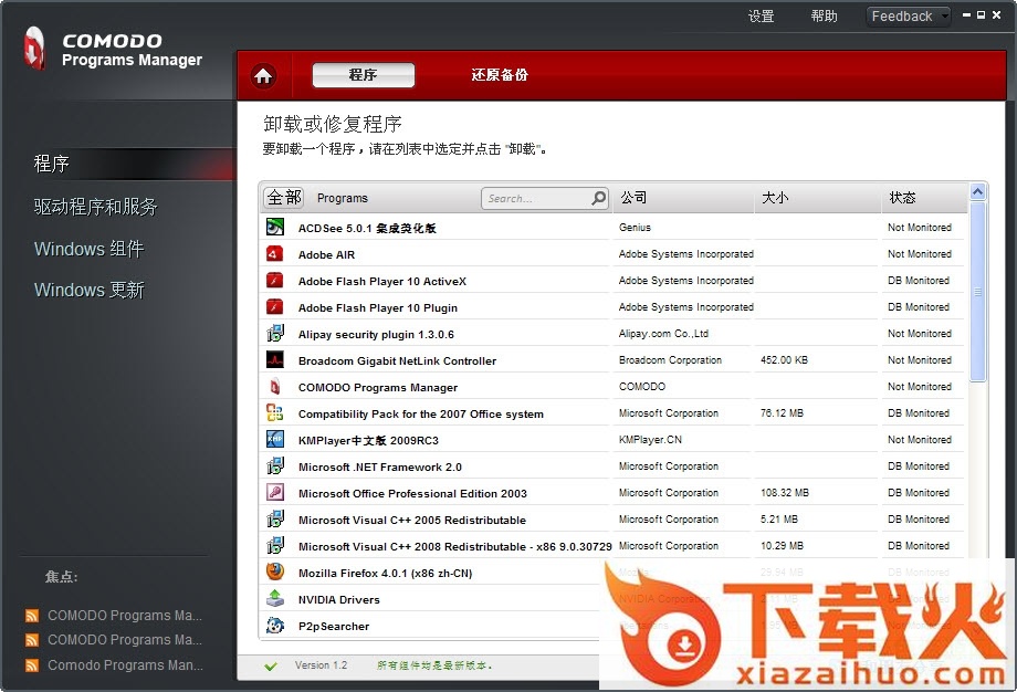 comodo programs manager下载