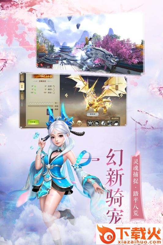 惊鸿一剑截图2