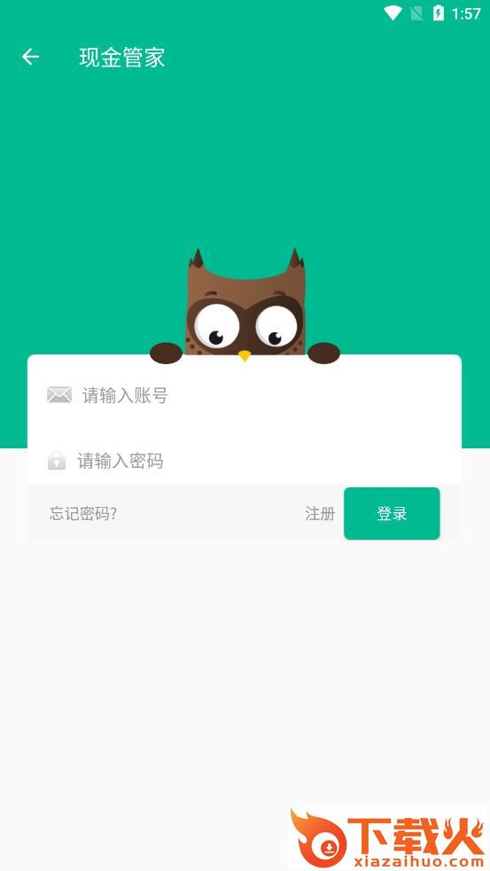 现金管家app截图1