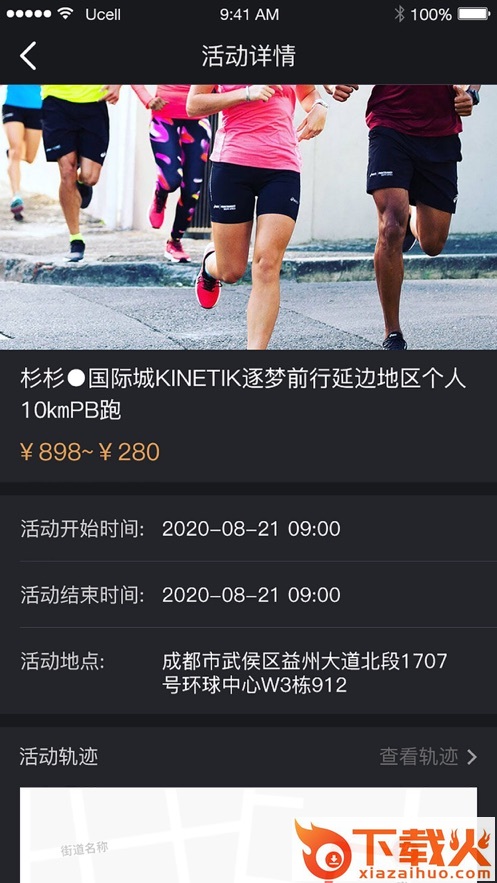 KlubRun(运动社区)截图1