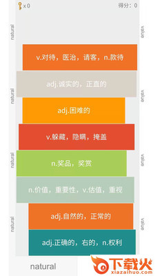 单词堆堆app截图1