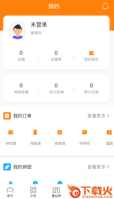 壹贸商城截图2