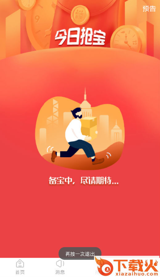 点吉截图3
