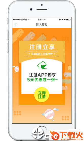 宝燕到家app截图2