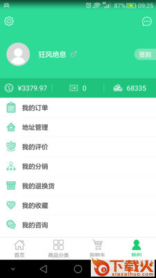 优奢品App截图2