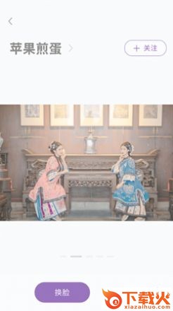 国风堂app截图1