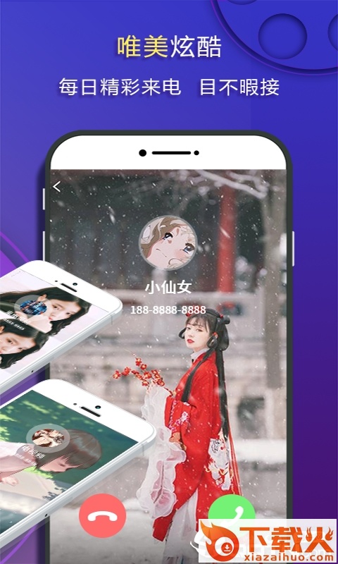 嗨来电视频壁纸截图2