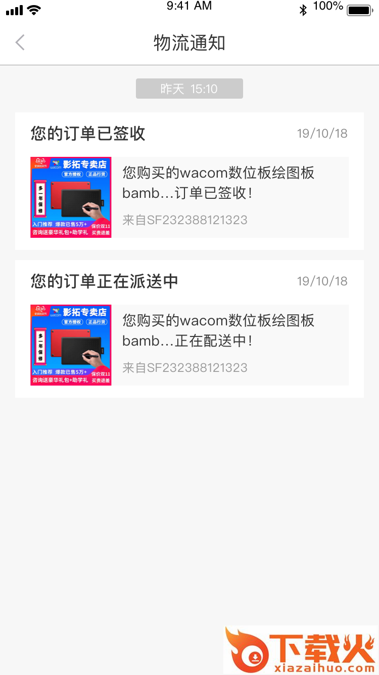 榕树生活截图2