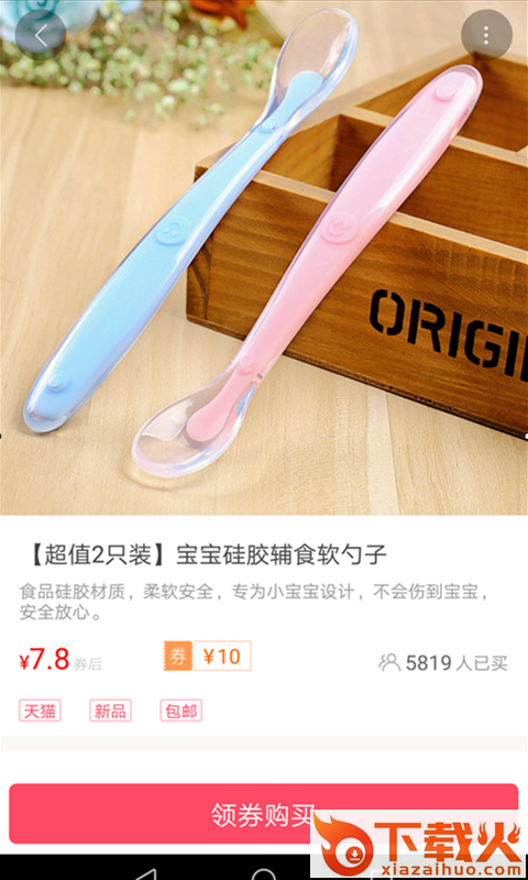 萝卜券截图2