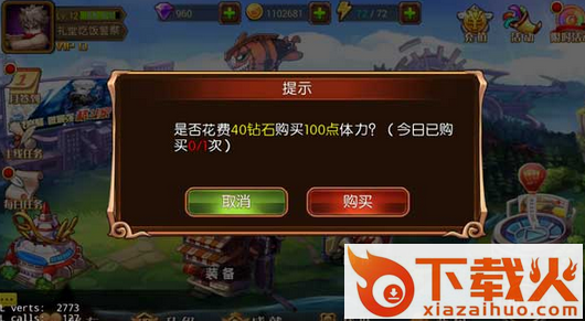 幻斗英雄手游腾讯版下载截图3