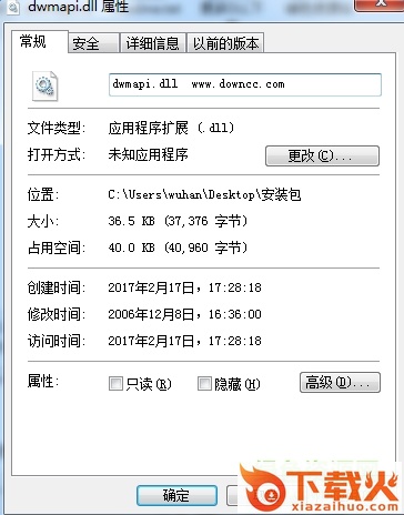 dwmapi.dll