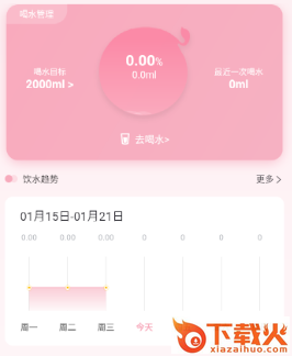 豌豆体重记下载截图3