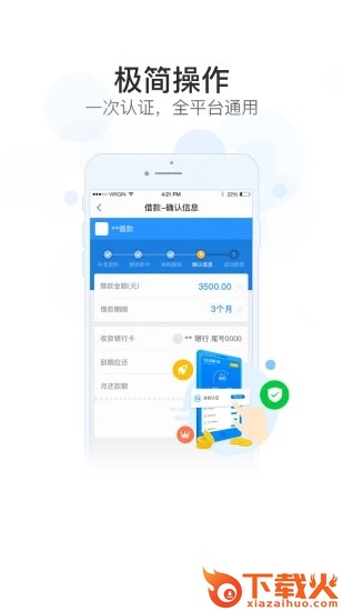 360贷款导航截图1