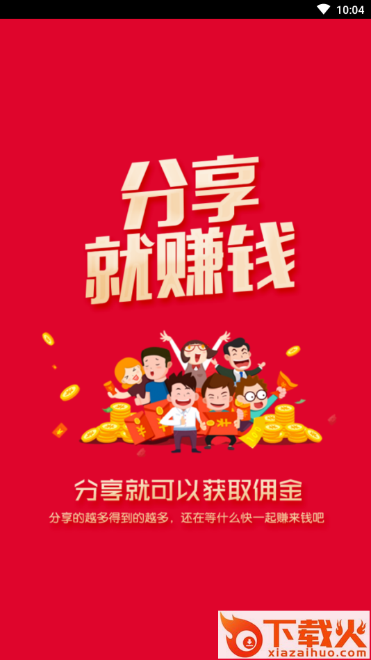 微点日记app截图1