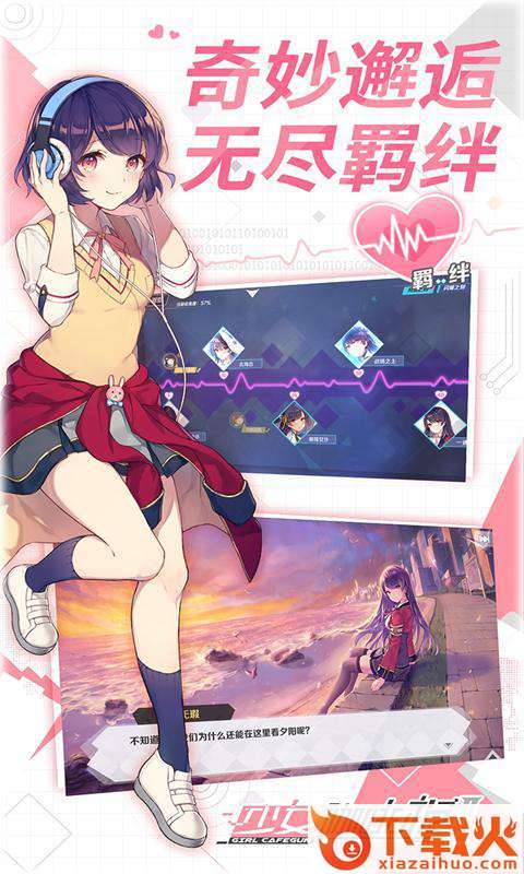 少女咖啡枪2九游版截图2