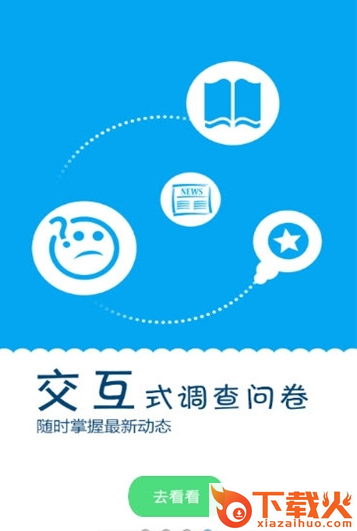 广西电网掌上学安卓版截图1