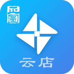 正图云店安卓版下载-正图云店appv3.0.0 最新版