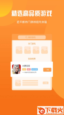 智典游戏 v2.1 安卓版截图2