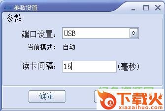因纳伟盛居民身份证阅读极具测试软件 因纳伟盛居民身份证阅读极具测试软件