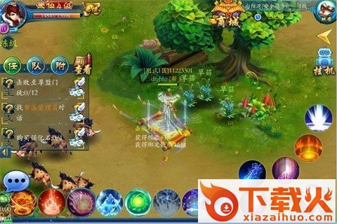 混沌天仙截图1