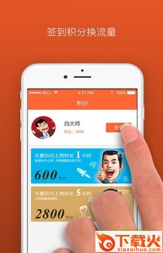 中国电信掌上大学app