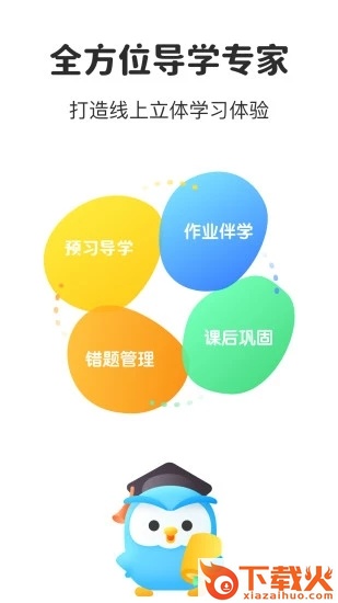 助学包app截图2