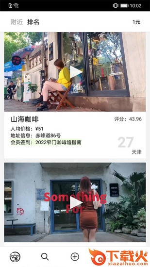 窄门会截图1