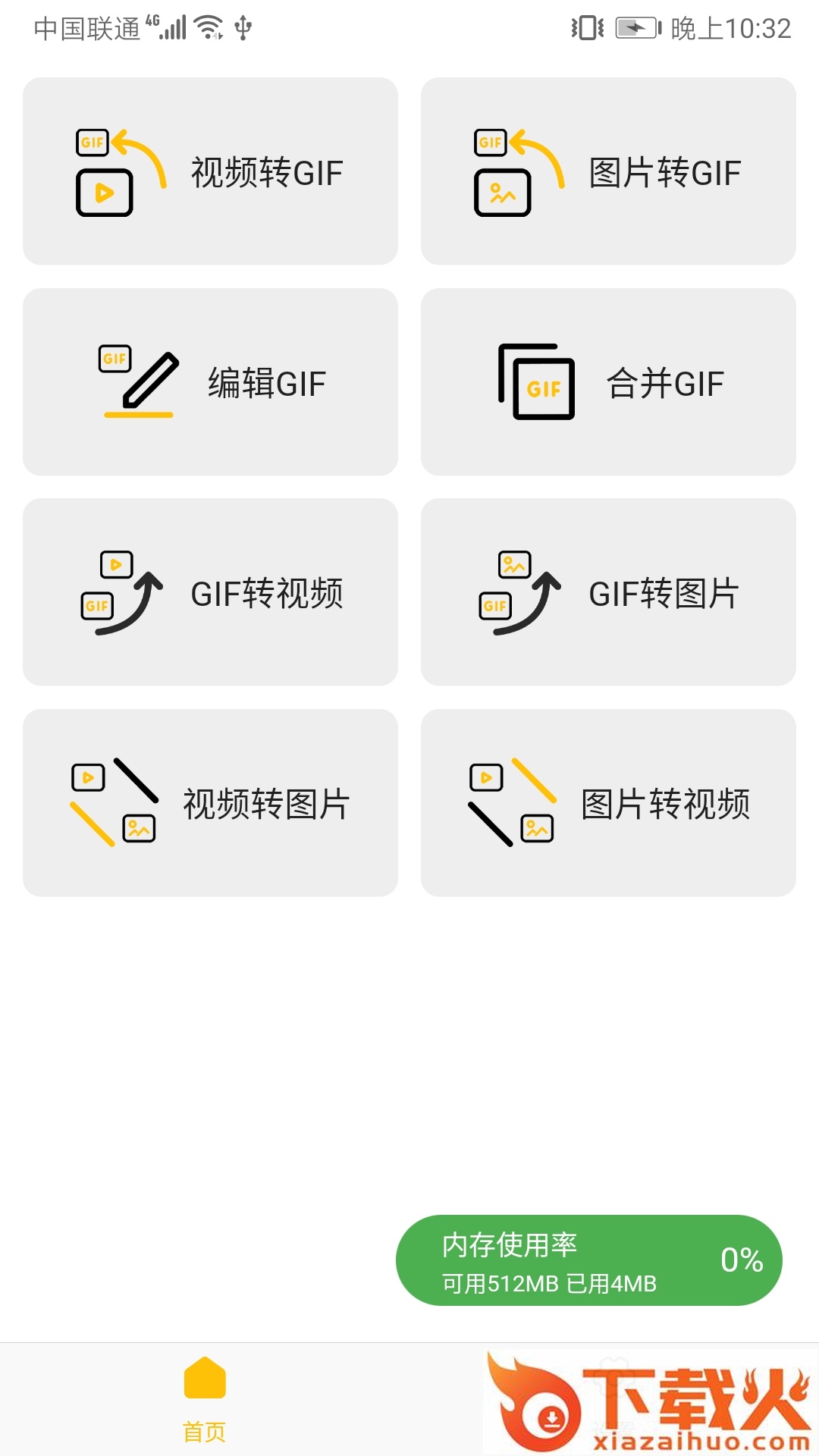 GIF Master安卓app截图2