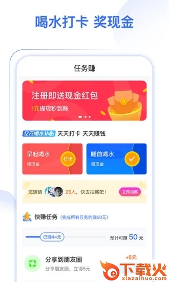 喝水多多app截图2