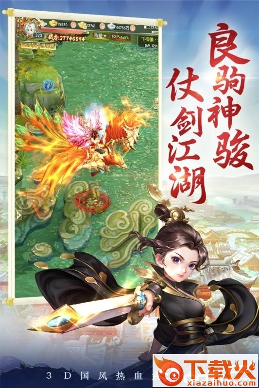 冰川神剑截图2