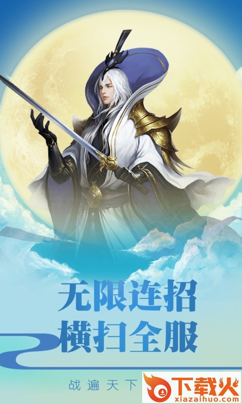 大圣战记手游官方版截图2