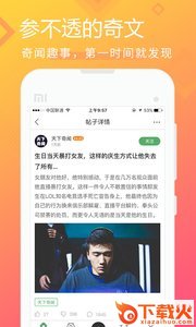 奇葩秀app截图2