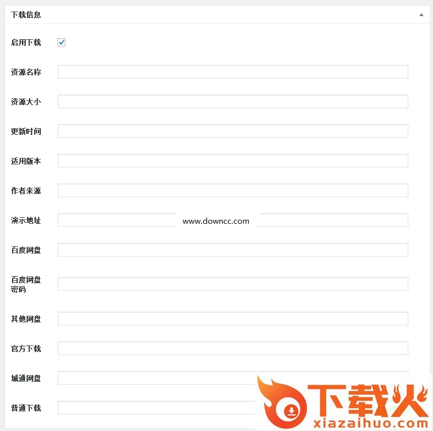 wordpress下载插件