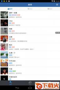 米聊旧版本下载截图2