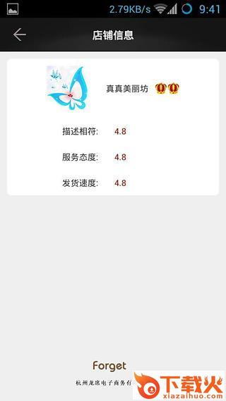 真真美丽坊截图2