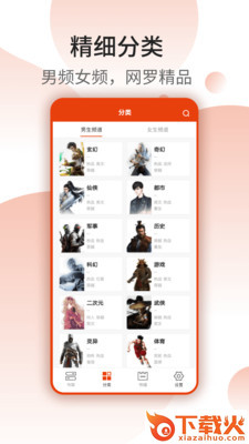 七喵蕃茄小说app截图2