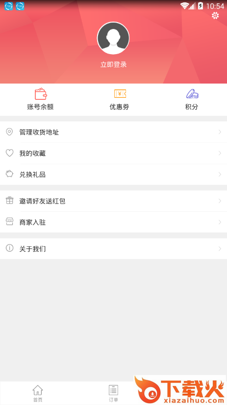 校店app截图2