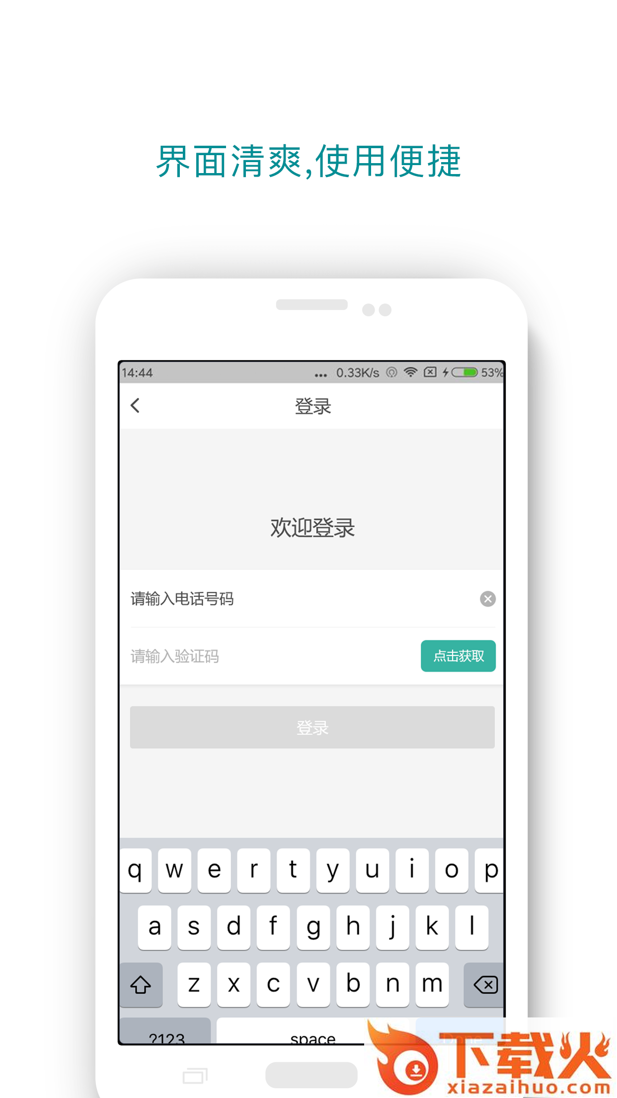 百沅代驾截图2