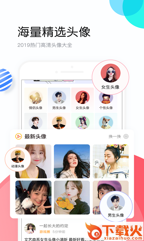 小熊头像截图1