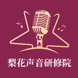梨花声音研修院下载-梨花声音研修院appv1.21.1  最新版