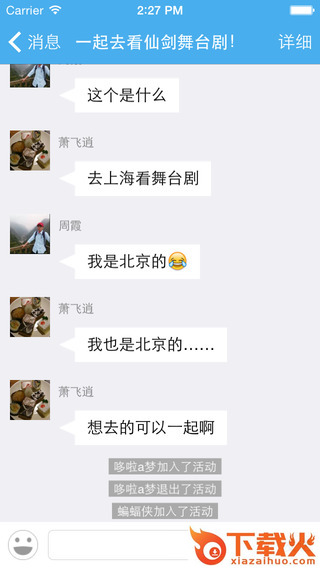 玩嗨苹果版