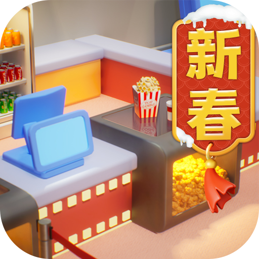影业梦想家 v100.0.0.8 官方正版 影业梦想家 v100.0.0.8 官方正版