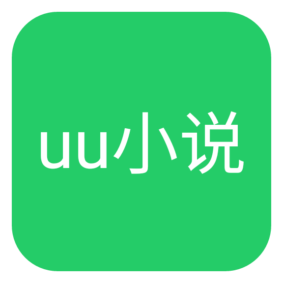 uu小说移动下载-uu小说v1.0 手机版