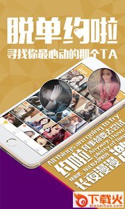约啦app截图1