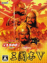 三国志5单机游戏下载-三国志5单机版汉化版下载完美中文dos版